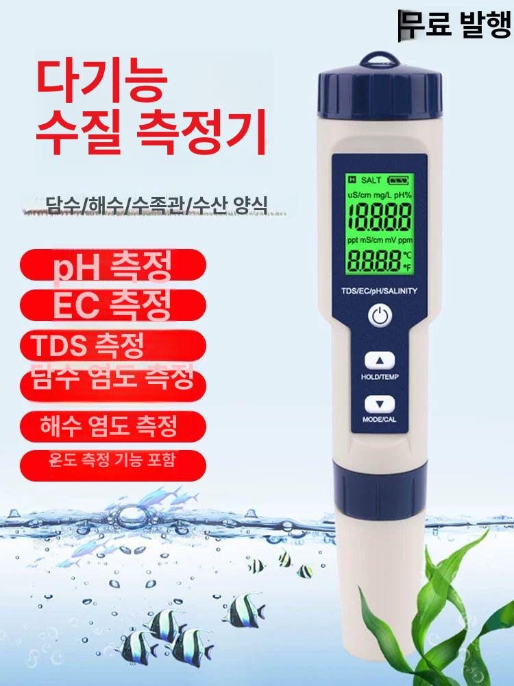 디지털 토양산도측정기 측정계 산도계 습도 원예 다기능 전도도 감지 테스트 - 상세 이미지 2