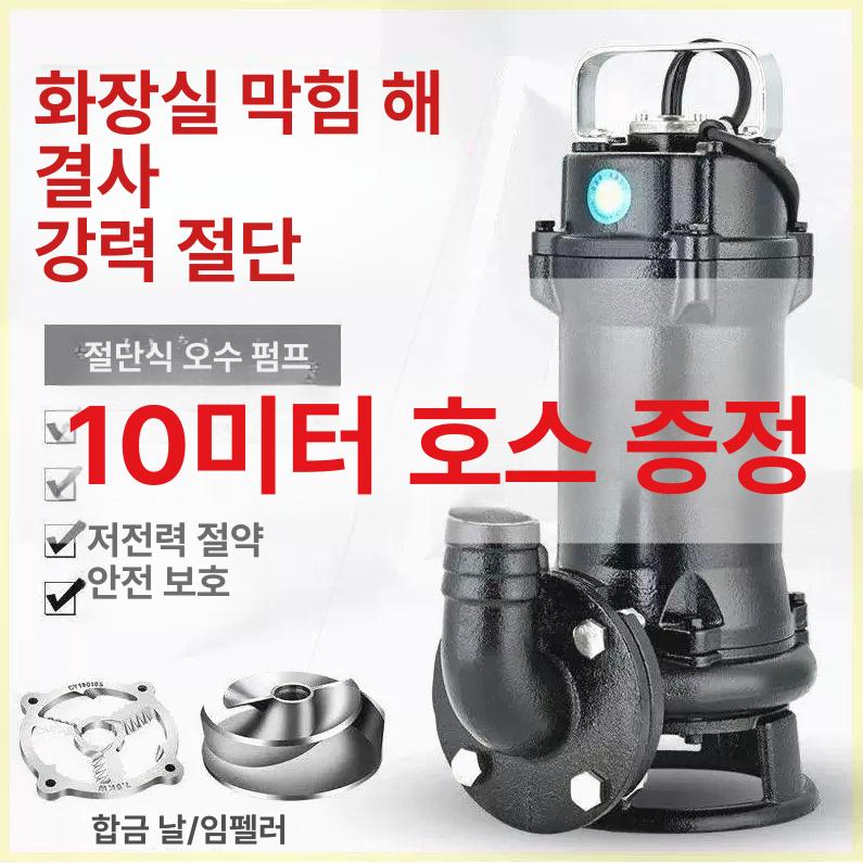 농업용 양수기 워터 수중모터펌프 가정용 관개 농사용 오수 농장 순환 관수 배수용 - 상세 이미지 4