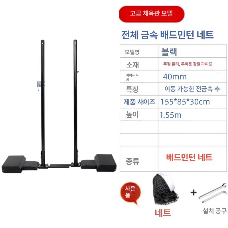 배드민턴네트 접이식 휴대용 실내외 스포츠 훈련용 이동식 경기장 간편 다기능 레저용품 - 상세 이미지 4