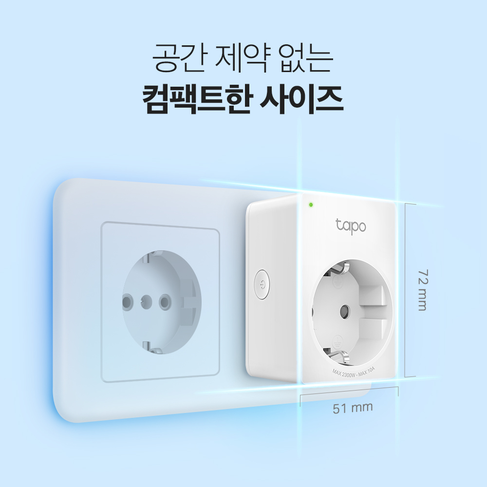 티피링크 Tapo P100(1팩) 10A IoT 스마트 플러그 구글홈 타이머 콘센트 절전 Wi-Fi 멀티탭 상품 이미지