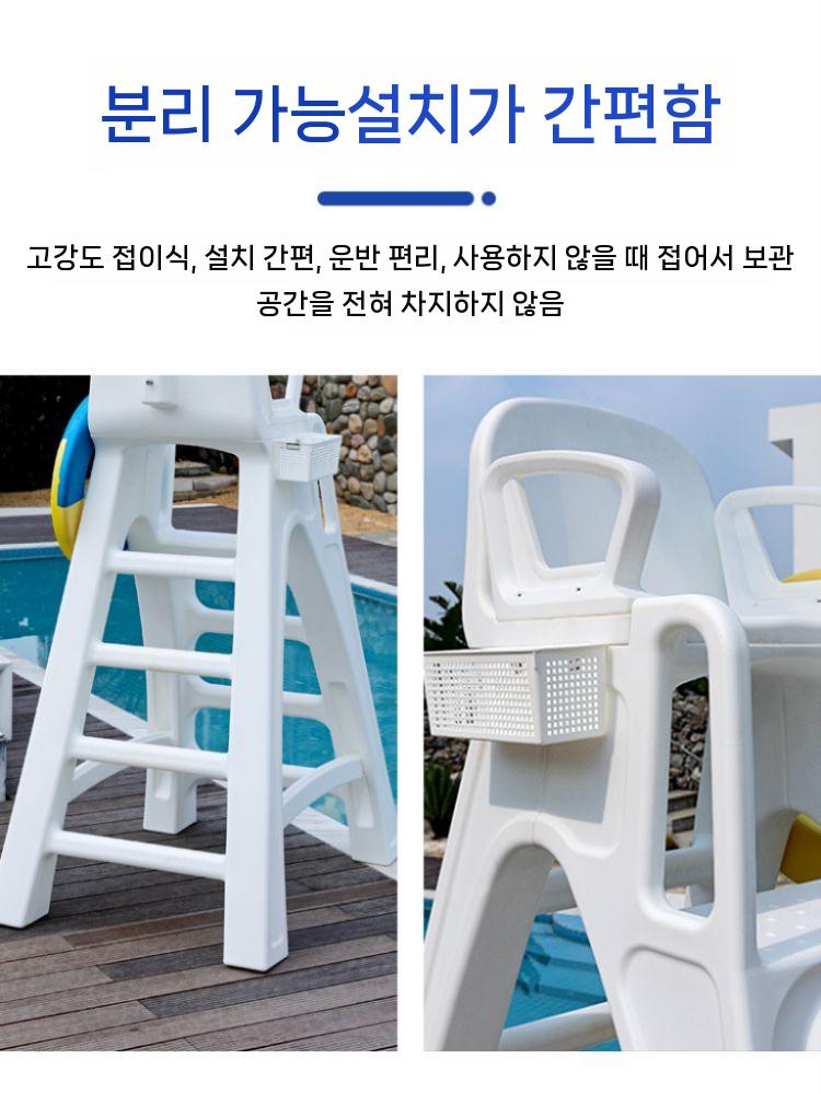 감시탑 해변 방수팩 수영장 대형 플로팅 용품 물놀이 액세서리 여름 청소 그물 풀장 부유물 - 상세 이미지 5