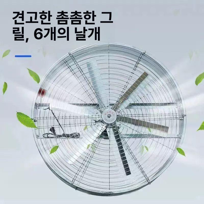 대형 공업용선풍기 강풍 공장용 산업용선풍기 축사용 영업용 현장용 업소용선풍기 - 상세 이미지 4