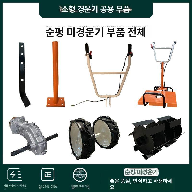 소형 트랙터 배토 엔진 경작기 텃밭 밭갈이 로터리 농업용 경운기 부품 농기계 - 상세 이미지 2