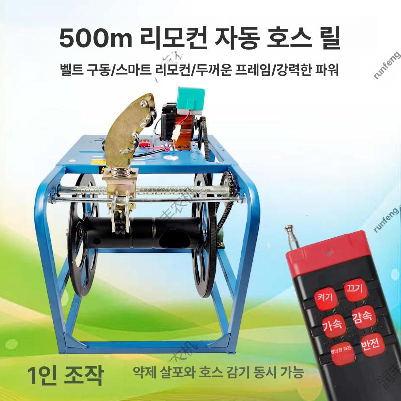 전동 권취기 호스릴 자동 파이프 워터릴 분무기 튜브 권치기 감는기계 고압 권선기 - 상세 이미지 3