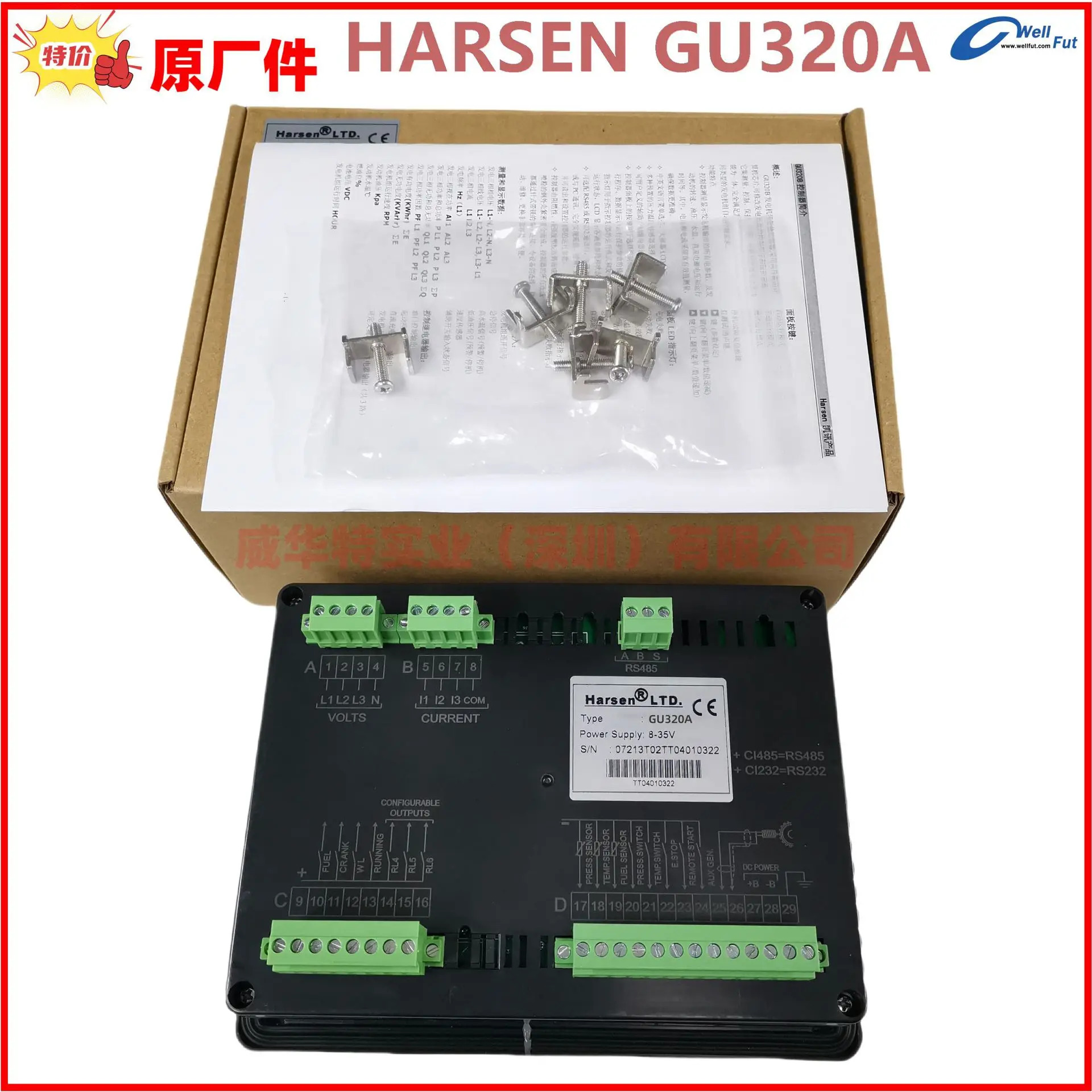 GU320A GU320B 발전기 컨트롤러 HARSEN ZK320B