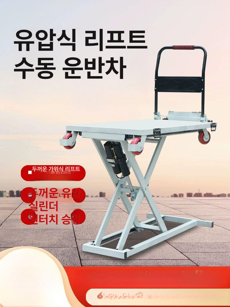 전동 테이블트럭 유압 리프트 운반 카트 높이조절 화물 수레 작업용 핸드카 - 상세 이미지 4