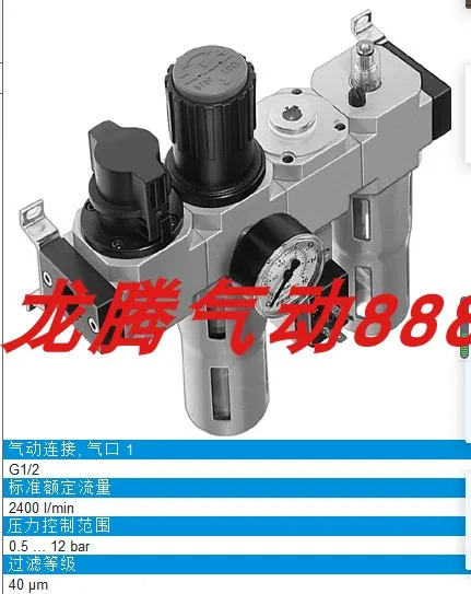 Festo LFRS-1-D-DI-MAXI 194828 194829 FESTO 잠금 가능압축 에어 여과