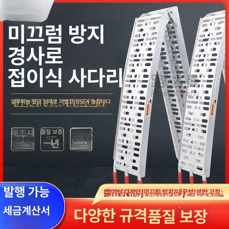 리프트 트럭 발판 차량용 차량진입판 경사로 단차 슬로프 램프 미끄럼방지 지지대 - 상세 이미지 2