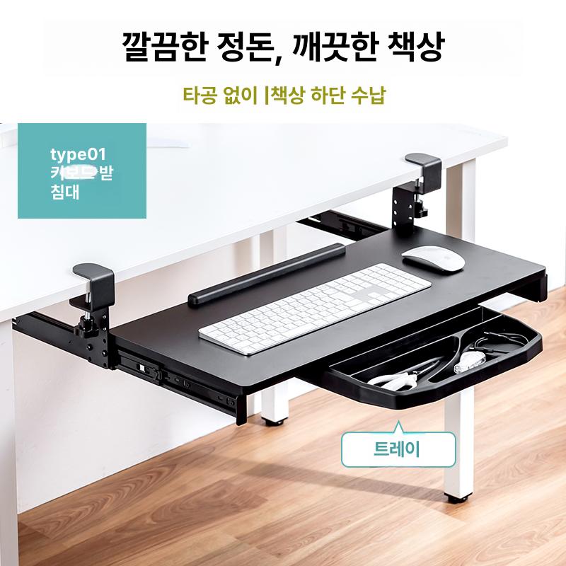 무타공 받침대 레일형 키보드트레이 간이 보조선반 설치 책상연장 공간활용 - 상세 이미지 2