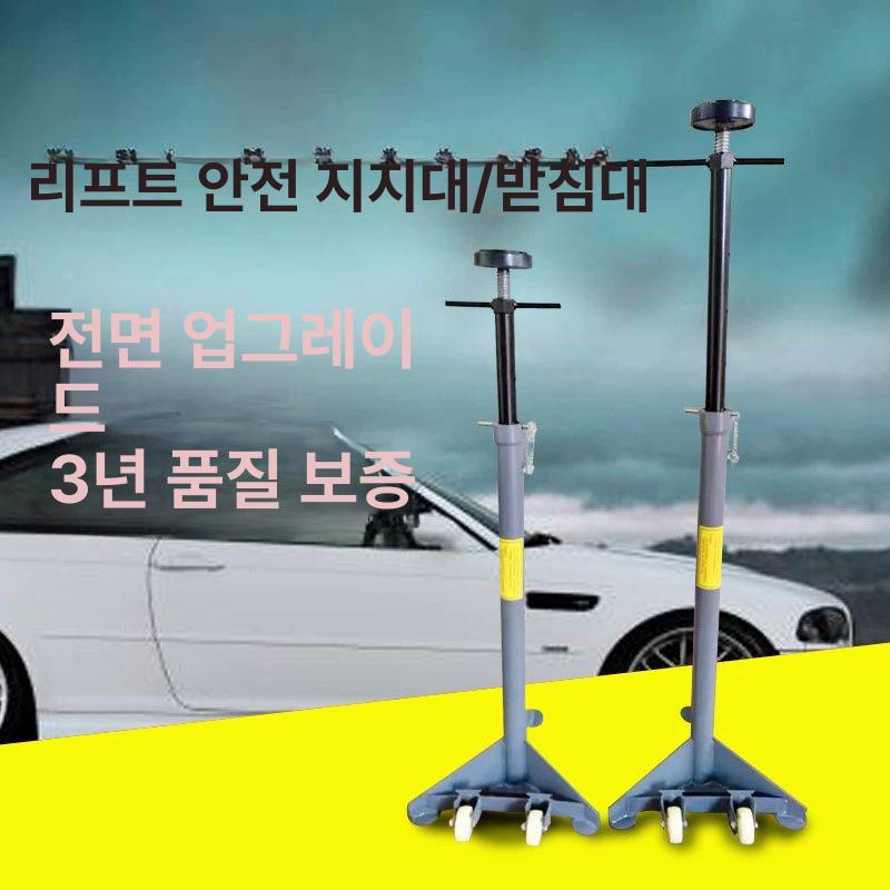 자동차 스탠드 두꺼운 받침대 고정 유압 차량용 미션잭 리프트잭 - 상세 이미지 4