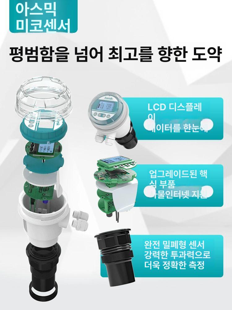 디지털 초음파수위계 물탱크 깊이 수위측정기 수심 감지기 액체 도징 레벨 유량 출력 - 상세 이미지 2