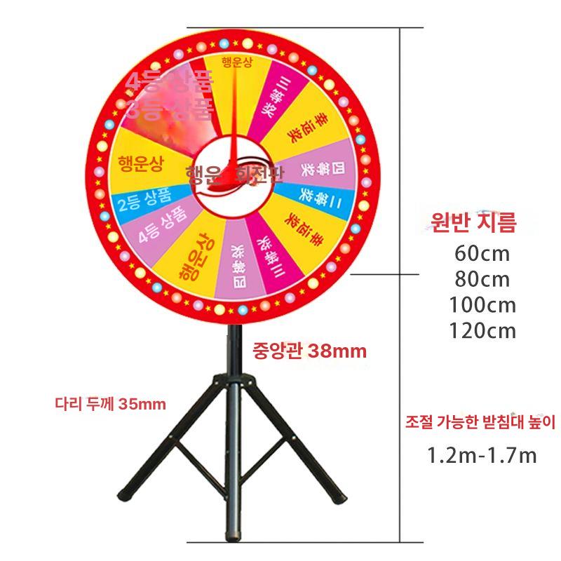 추첨 이벤트 룰렛 게임 회전식 거치대 원판 디스크 경품 추첨 회전 스탠드 행운의 바퀴 이벤트용 - 상세 이미지 4