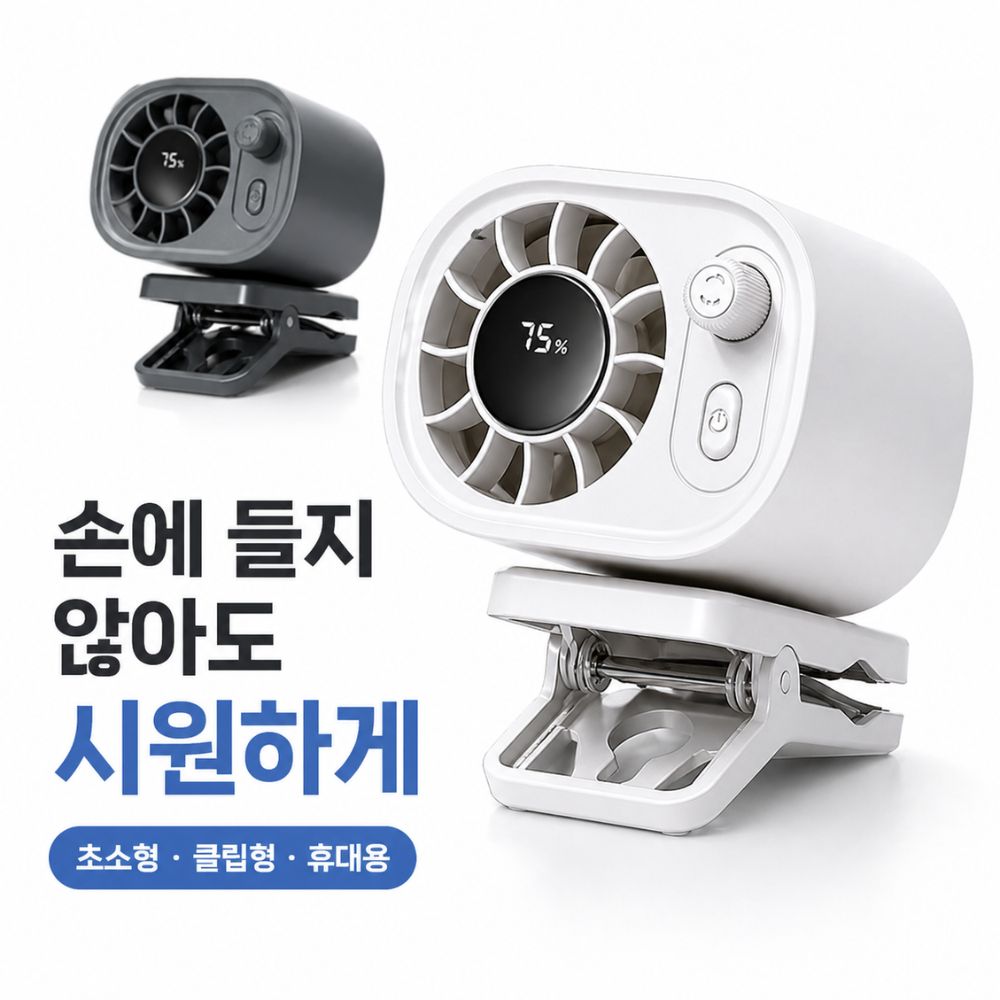클립선풍기 초미니 휴대용 허리선풍기 초소형 벨트 등풍기 - 상세 이미지 3
