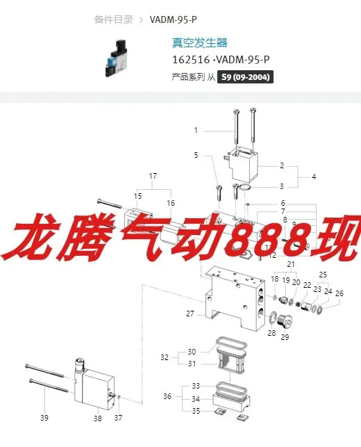 FESTO VADM-95-P 독일 Festo 진공 발생기 오리지널 신 162516