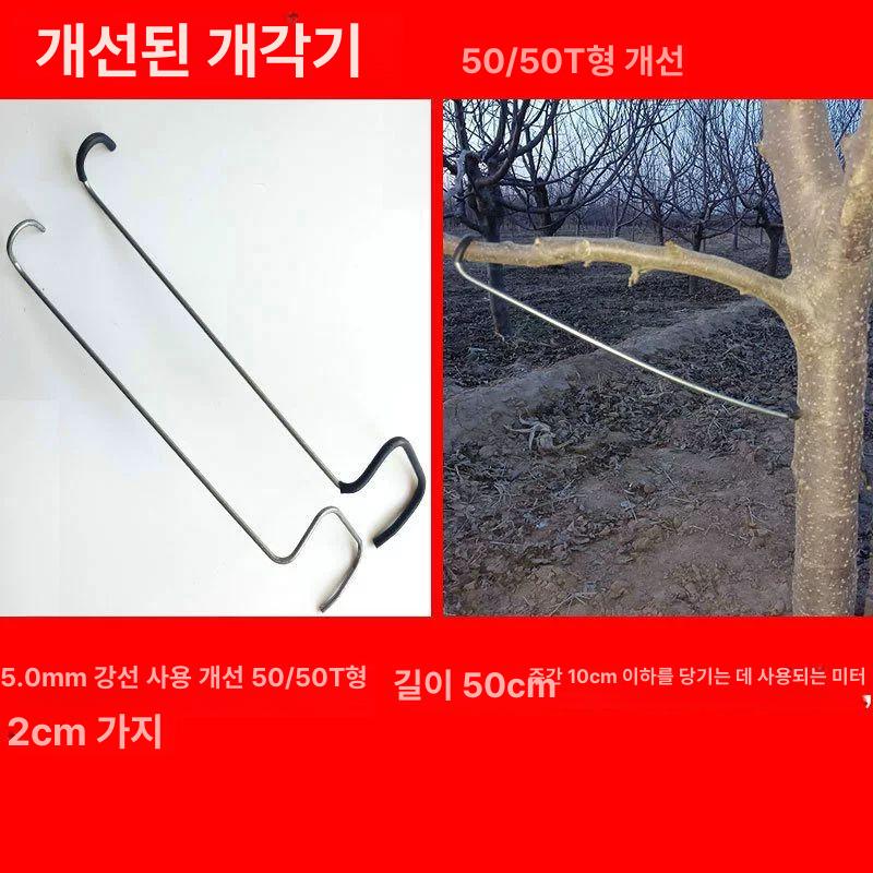 사과나무 가지고정클립 부속품 농업용 고정기 유인추 유인기구 가지유인 개선형 - 상세 이미지 4