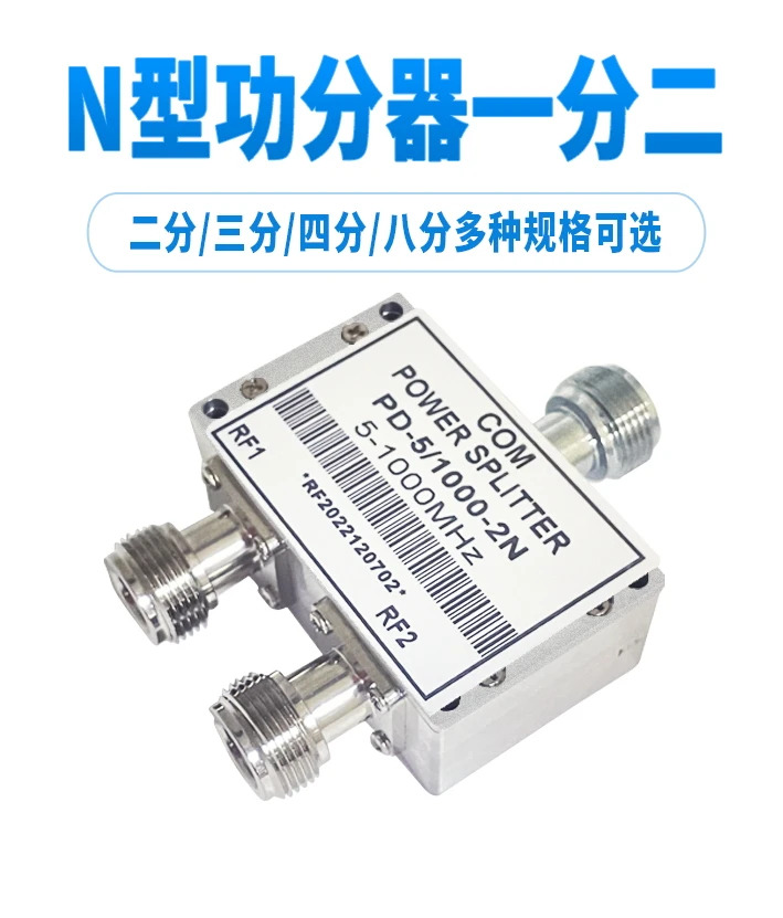 Alf N 타입 RF 전력 분배기 저주파 저항 1-2 개 5-1000MHz