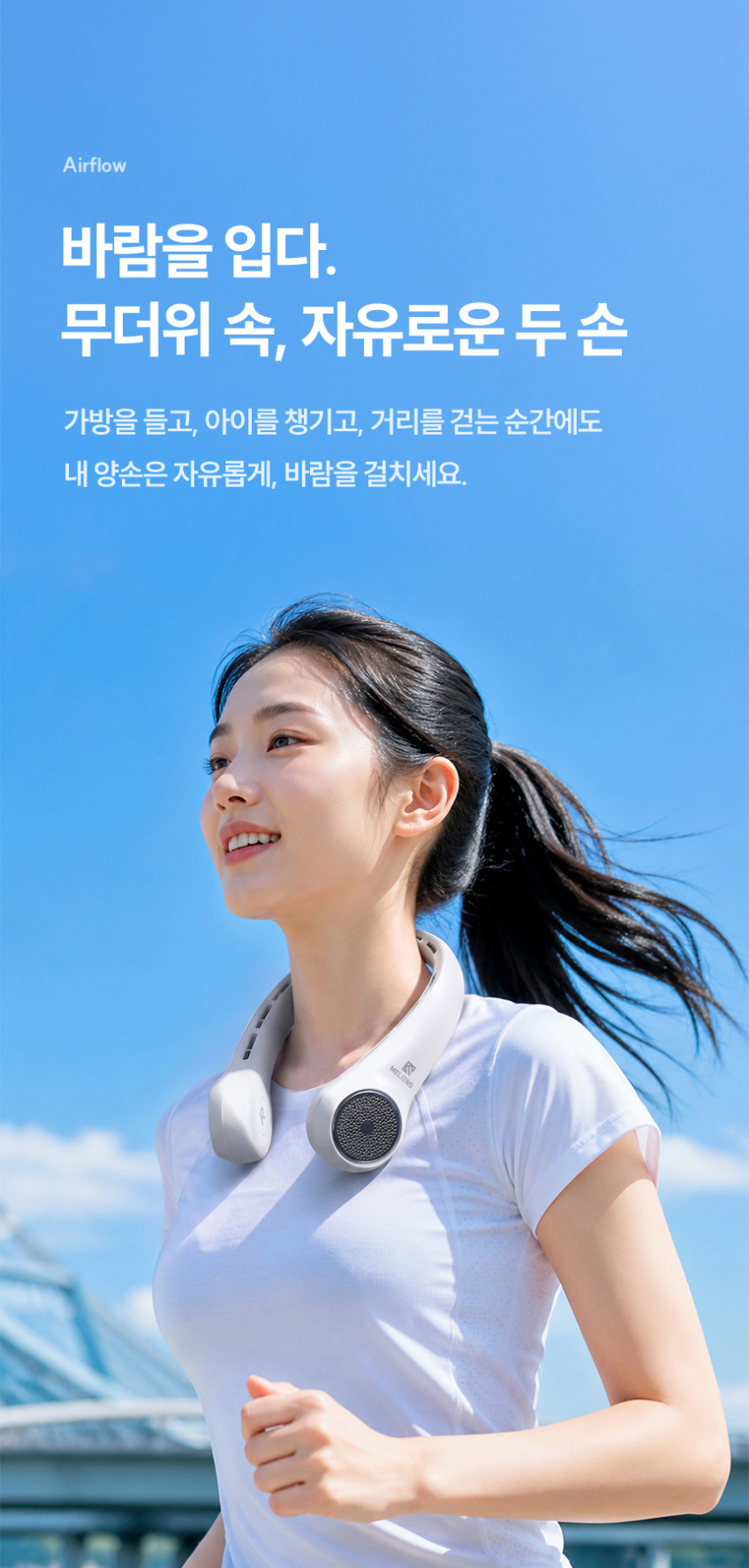 멜리언스 저소음 쿨링 무선 넥밴드 선풍기 목걸이형 넥쿨러 캠핑 골프용 휴대용 선풍기 판매처 상세 정보 이미지 4