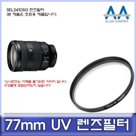 쌍문상회 협력사 쌍문상회 지금 필요한 카메라필터 소니 SEL24105G 호환 렌즈필터 77mm UV필터 ALLDA
