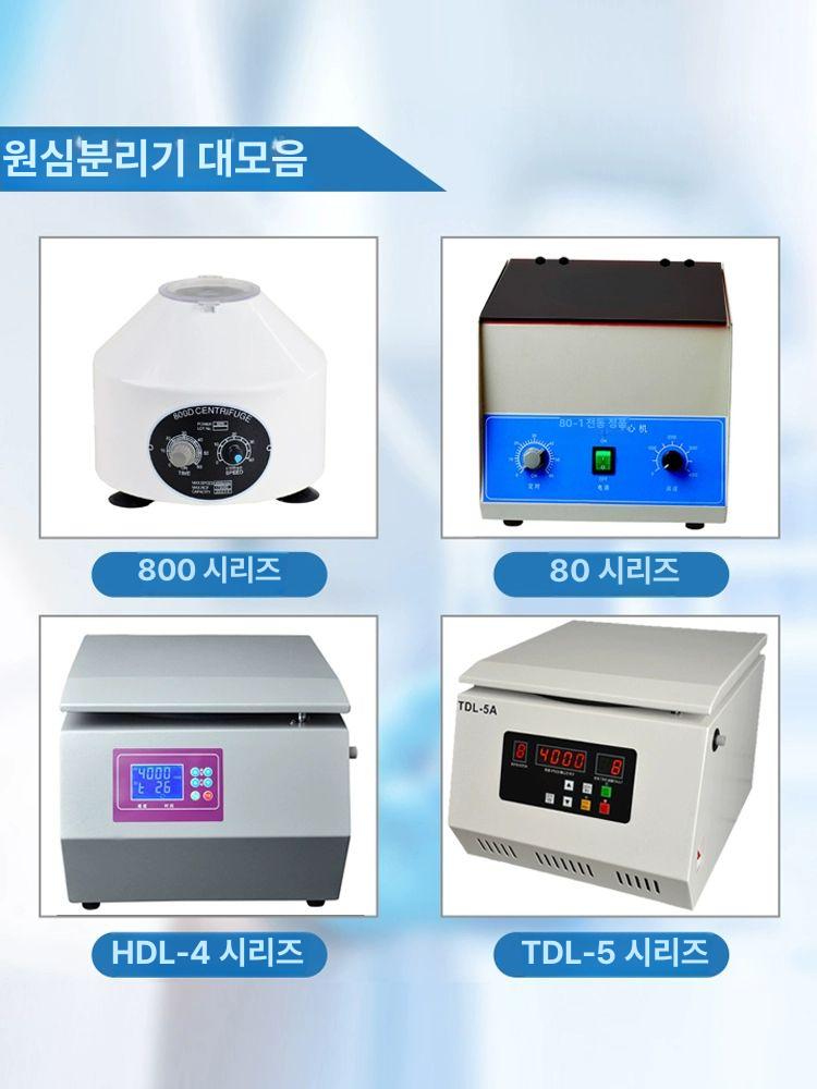 저속 분리기 소형 연구실 디지털 로터 검사 채혈 혈청 탁상용 병리 산업용 연구용 - 상세 이미지 3