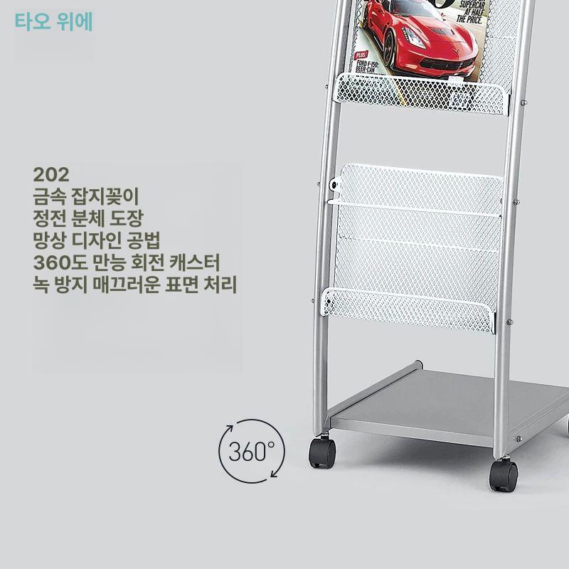 책 철제잡지거치대 스탠드 홍보물 철제매거진랙 매거진렉 철제랙 팜플렛거치대 - 상세 이미지 4
