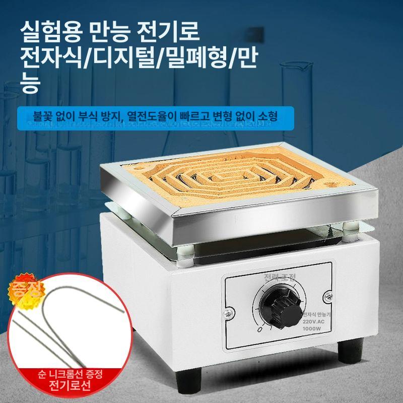 전기곤로 핫플레이트 실험실 가열로 가열기 과학실 버너 산업용 가열판 항온 온도조절 - 상세 이미지 4