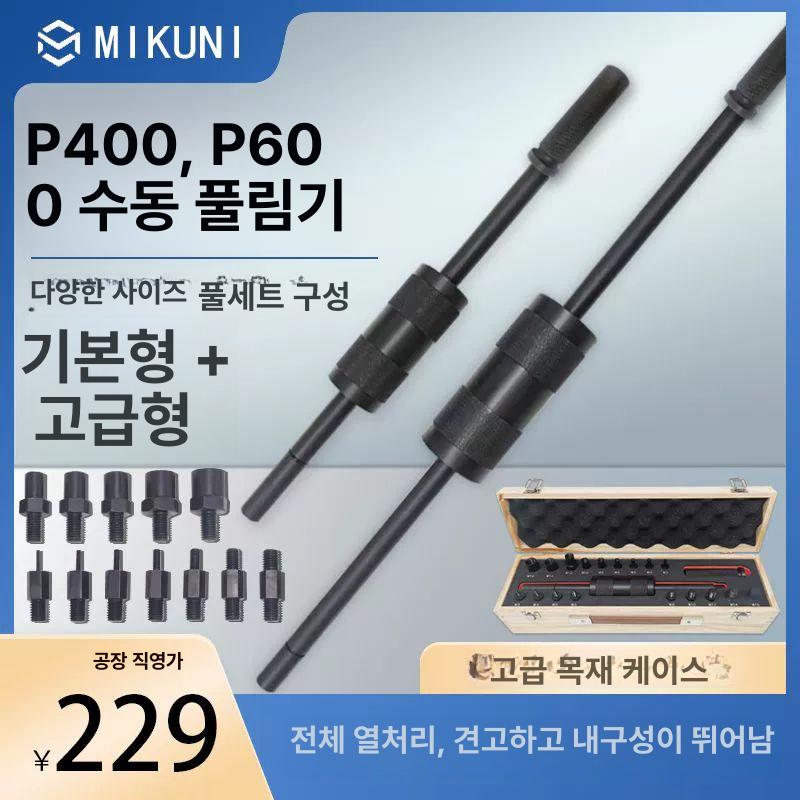 중장비 수동리무버 핀풀러 해체기 테이퍼 볼트추출기 해머 나사핀제거기 - 상세 이미지 2