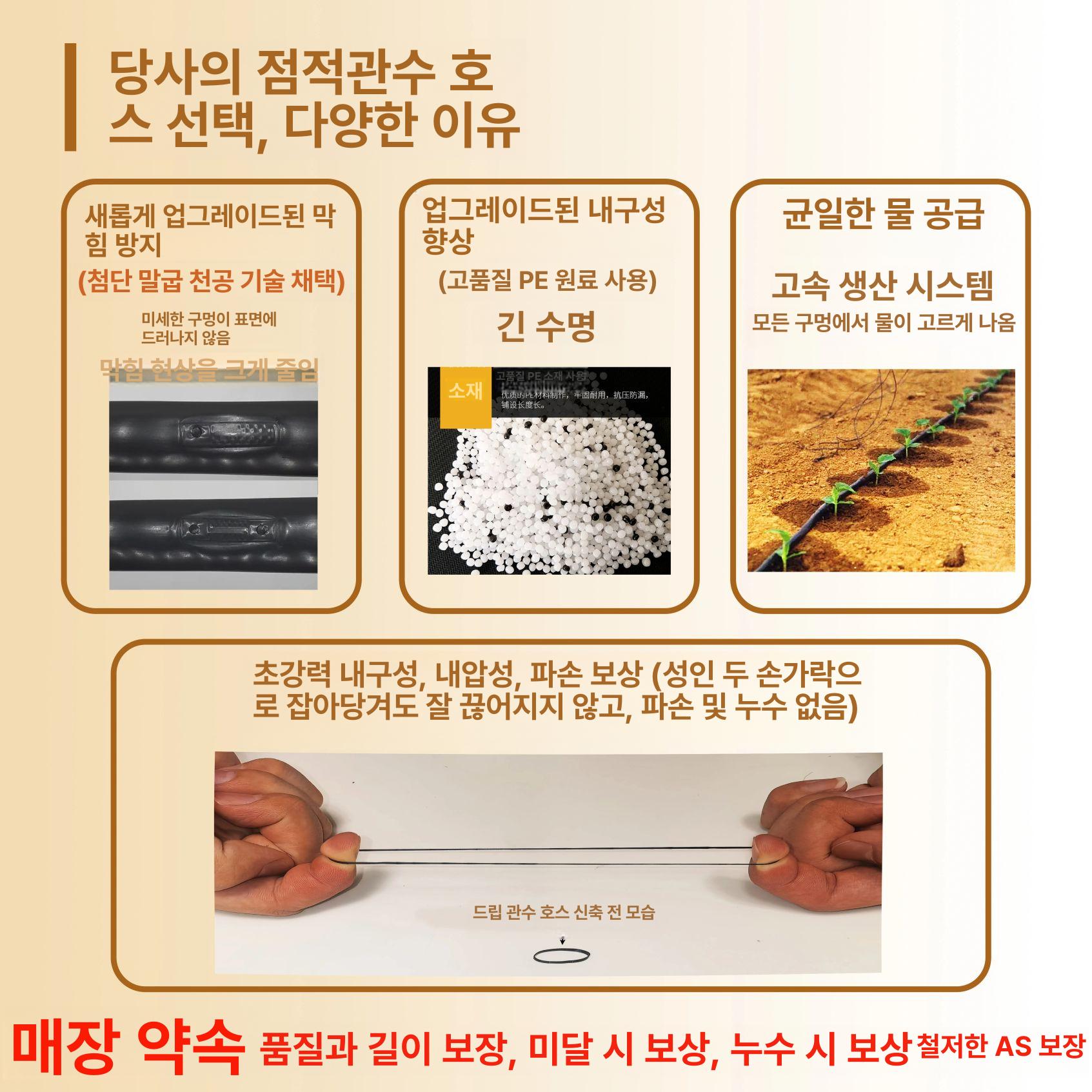 농수관 농약 점적테이프 점적호스 농업용 농자재 원예 롤 미터 농사 라인 연질호스 - 상세 이미지 3