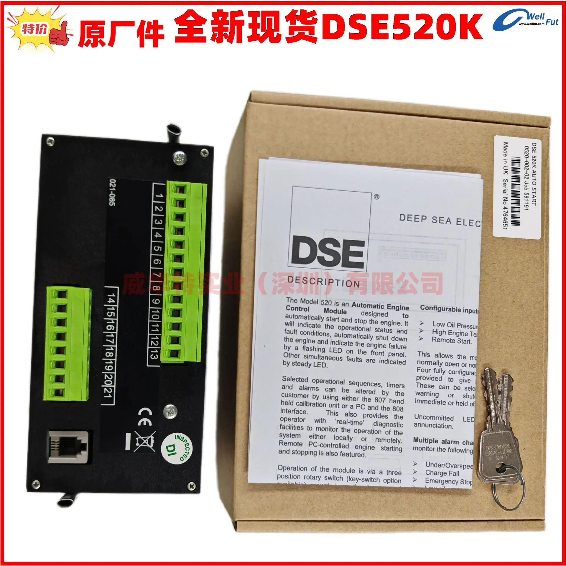 DSE520K 심해 전PLC 520R PCL-002 DSE509