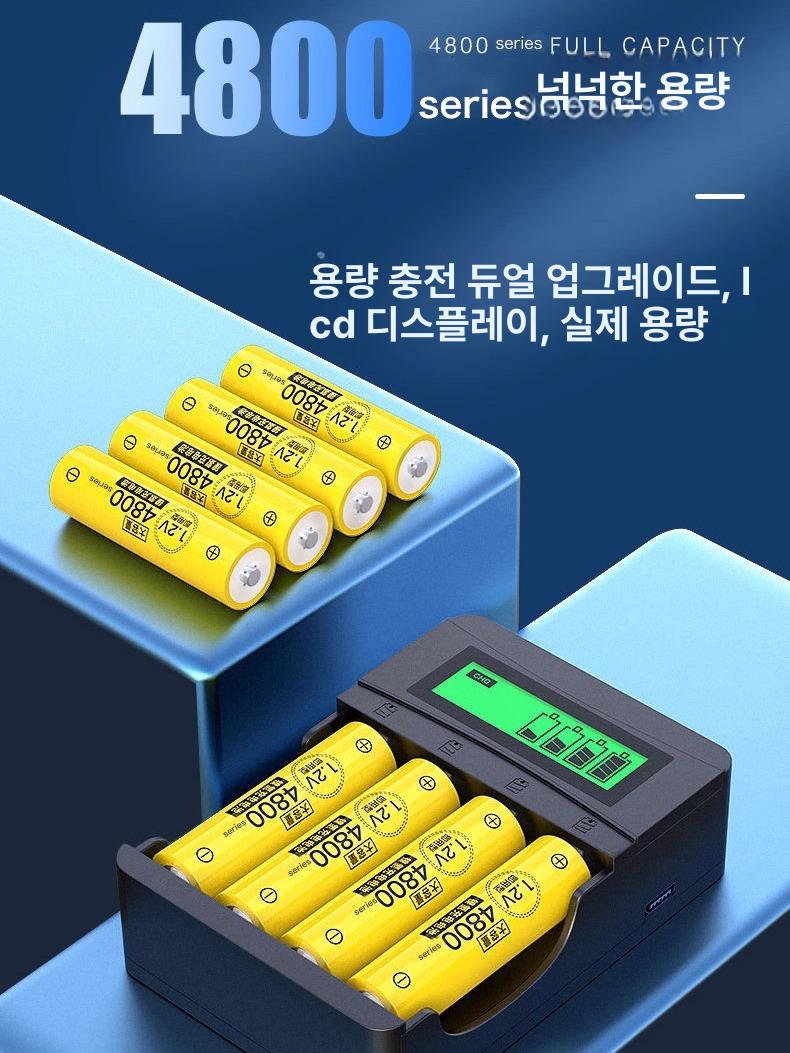 니켈수소 충전식 배터리 고속 가정용 여행용 멀티호환 방전기능 범용 충전기 - 상세 이미지 2