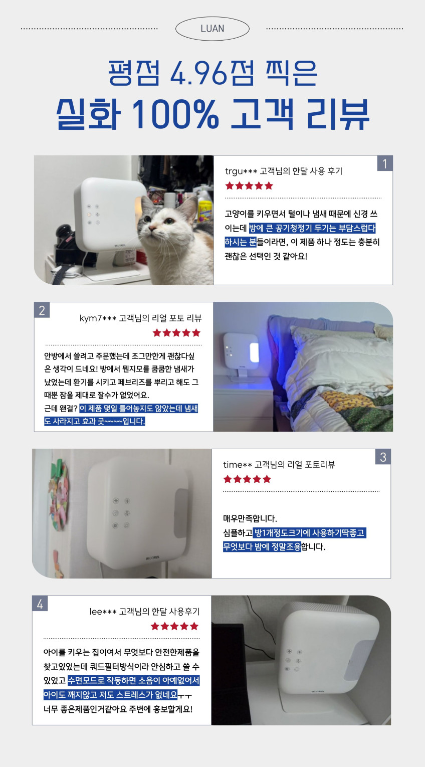 루안 미니 소형 아기방 비염 원룸 쿼드필터 공기청정기 살균기 작은방 플라즈마 판매처 상세 정보 이미지 4