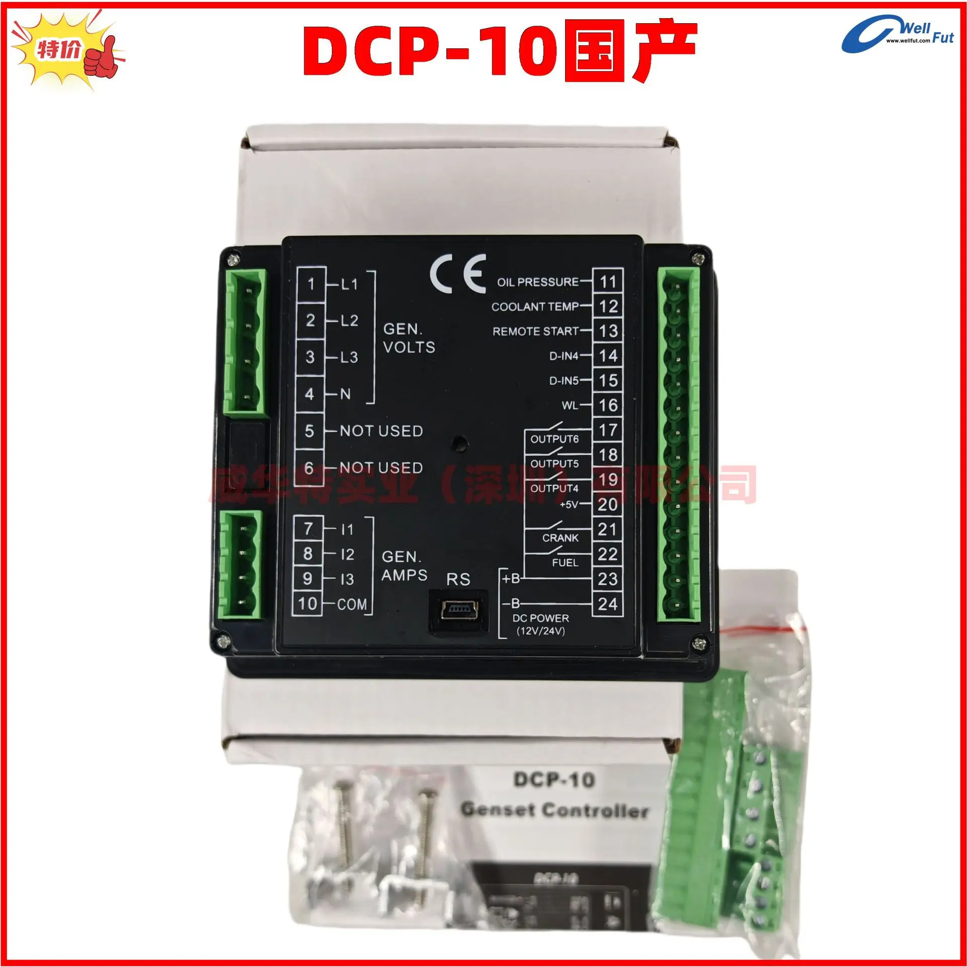 윌슨 발전기 세트 제어판 DCP-10 FG WILSON Olympian DCP-20