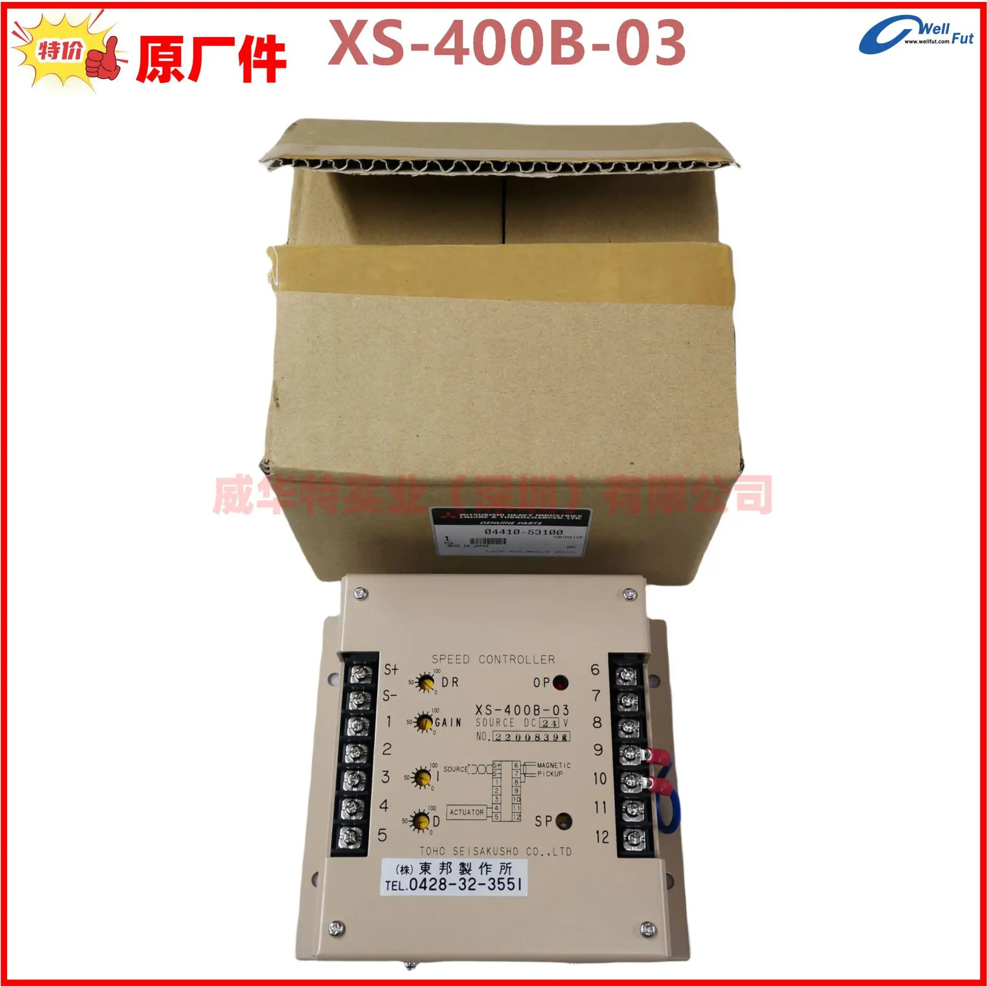 일본 토호 거버너플레이트 XS-400B-03 XS-400B-08 04410-53100