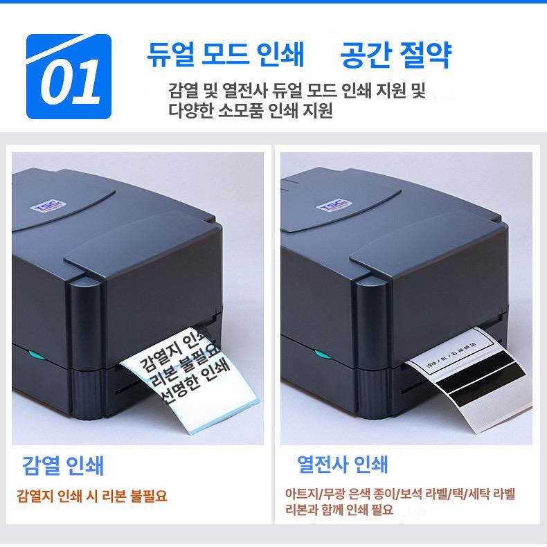 라벨프린터기 바코드프린터 열전사 산업용 감열 택배송장 셀러필수품 - 상세 이미지 3