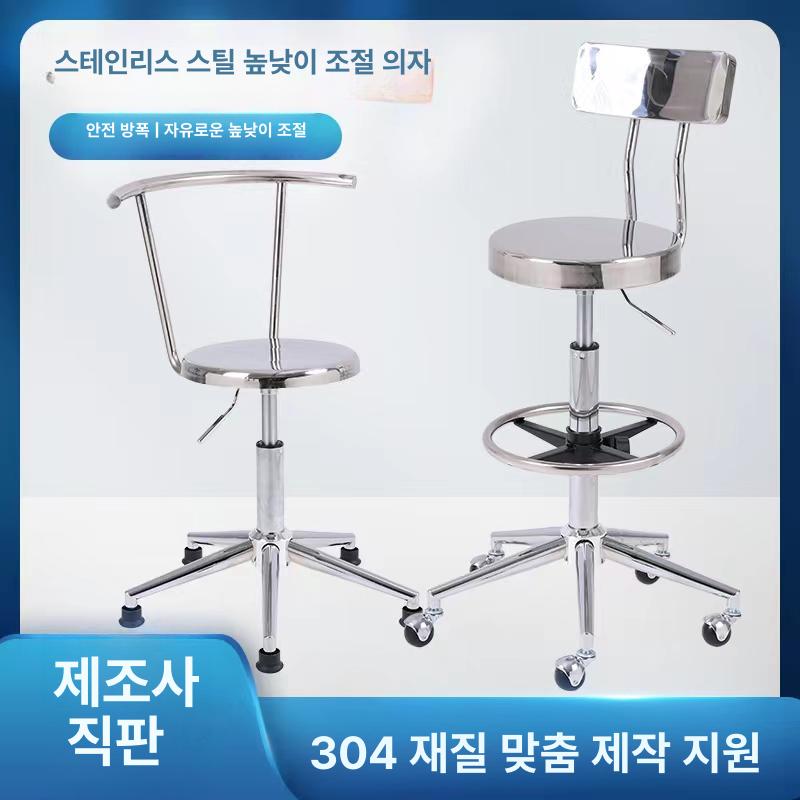 크린룸 의자 스텐 높이조절 체어 정전기방지 공장 병원진료 스툴 무균 리프트 도금 - 상세 이미지 4