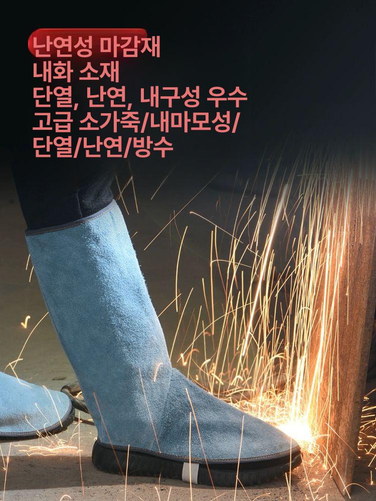 소가죽 용접 신발덮개 안전화 발토시 발등덮개 발보호 스카이블루 부츠 22cm 끈 - 상세 이미지 2