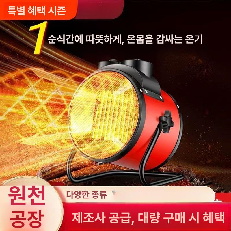 소형온풍기 전기열풍기 미니 캠핑용 가정용 난로 전기온풍기 공장 조절기 전기히터 - 상세 이미지 2