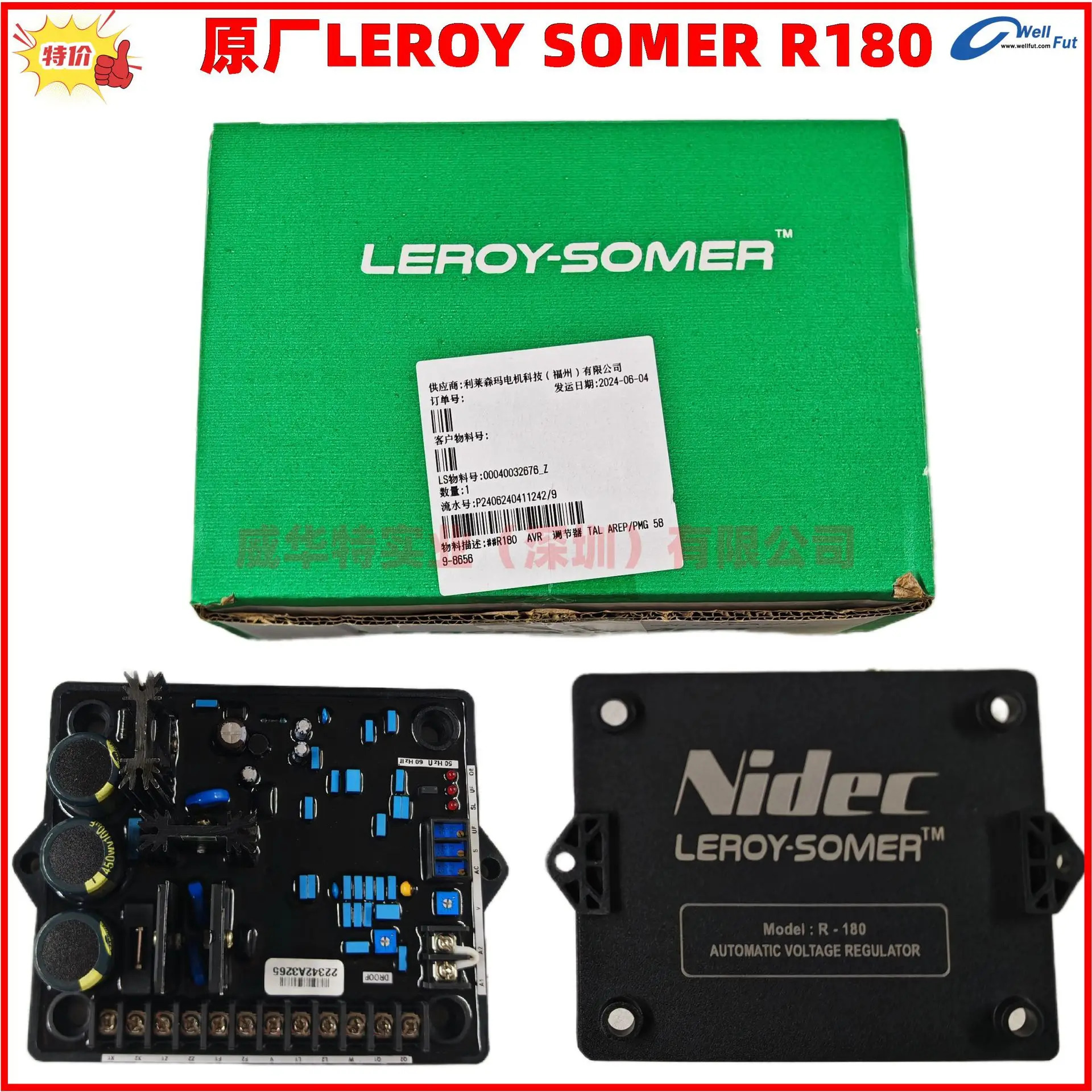 R180 LEROY SOMER 전압 조정기 브러시리스 발전기 R 여기 자동