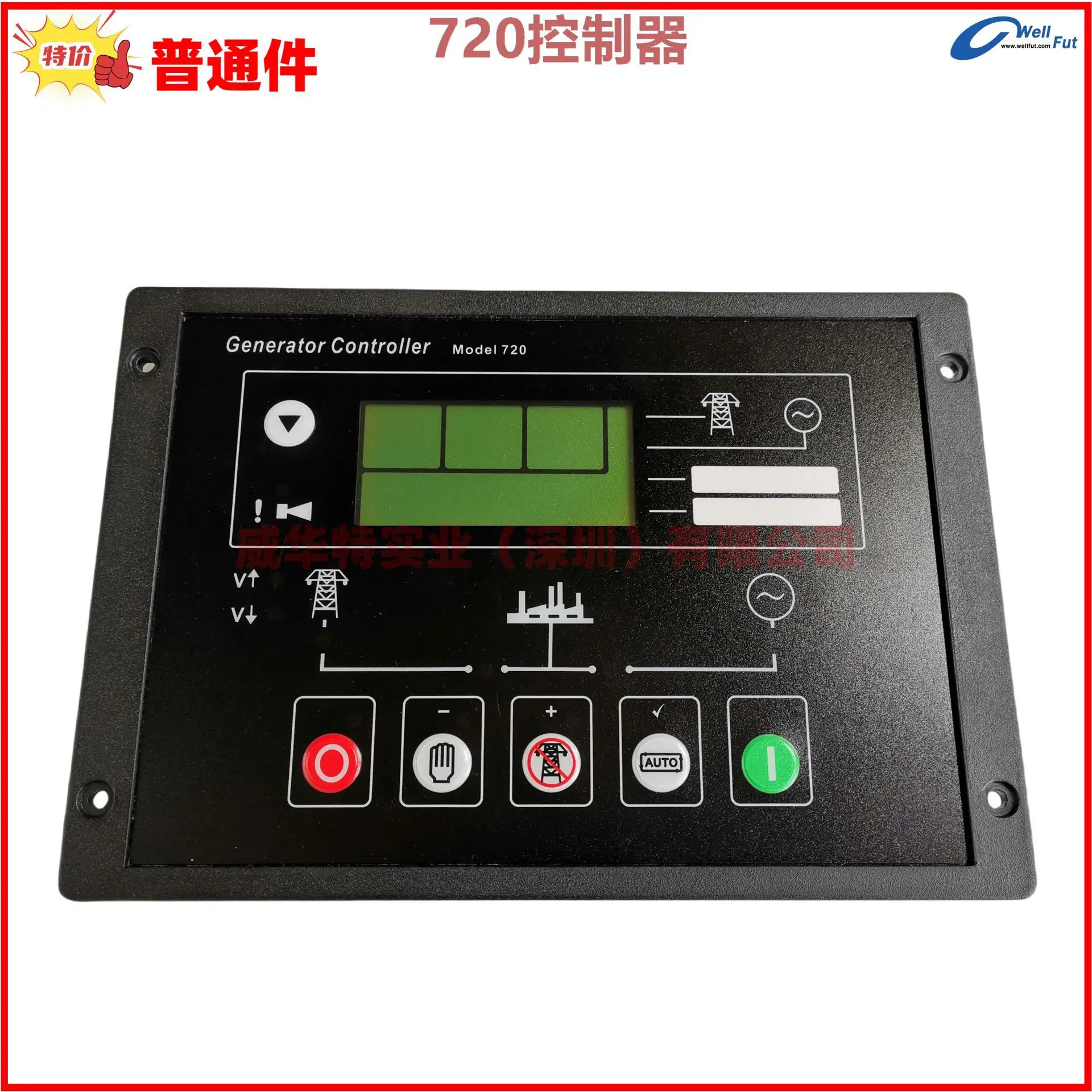 자동 시작 발전기 컨트롤러 모델 720 710