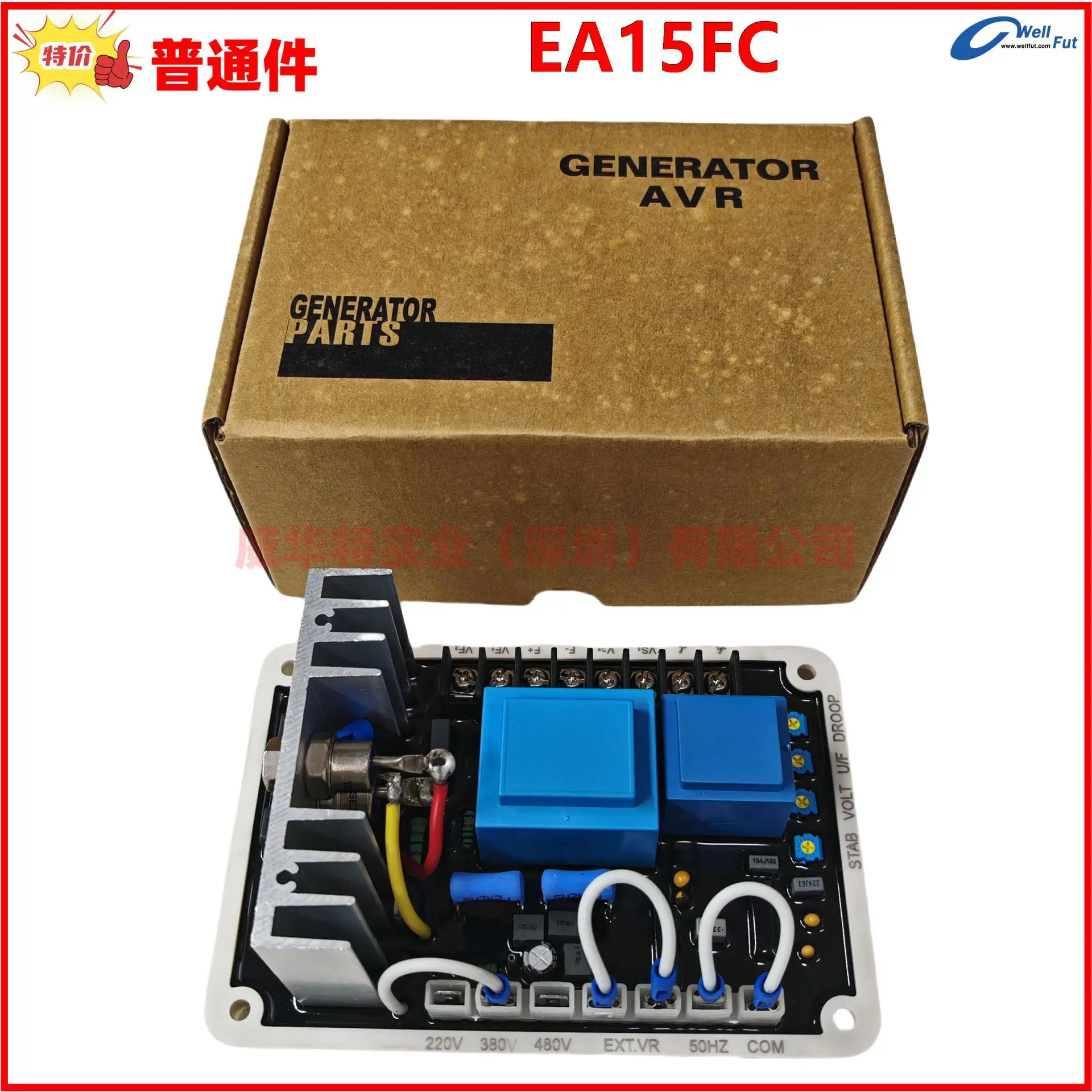 EA15A EA15A-2 R EA15FC EA15AF 발전기 자동 전압 조정기 조절 보드
