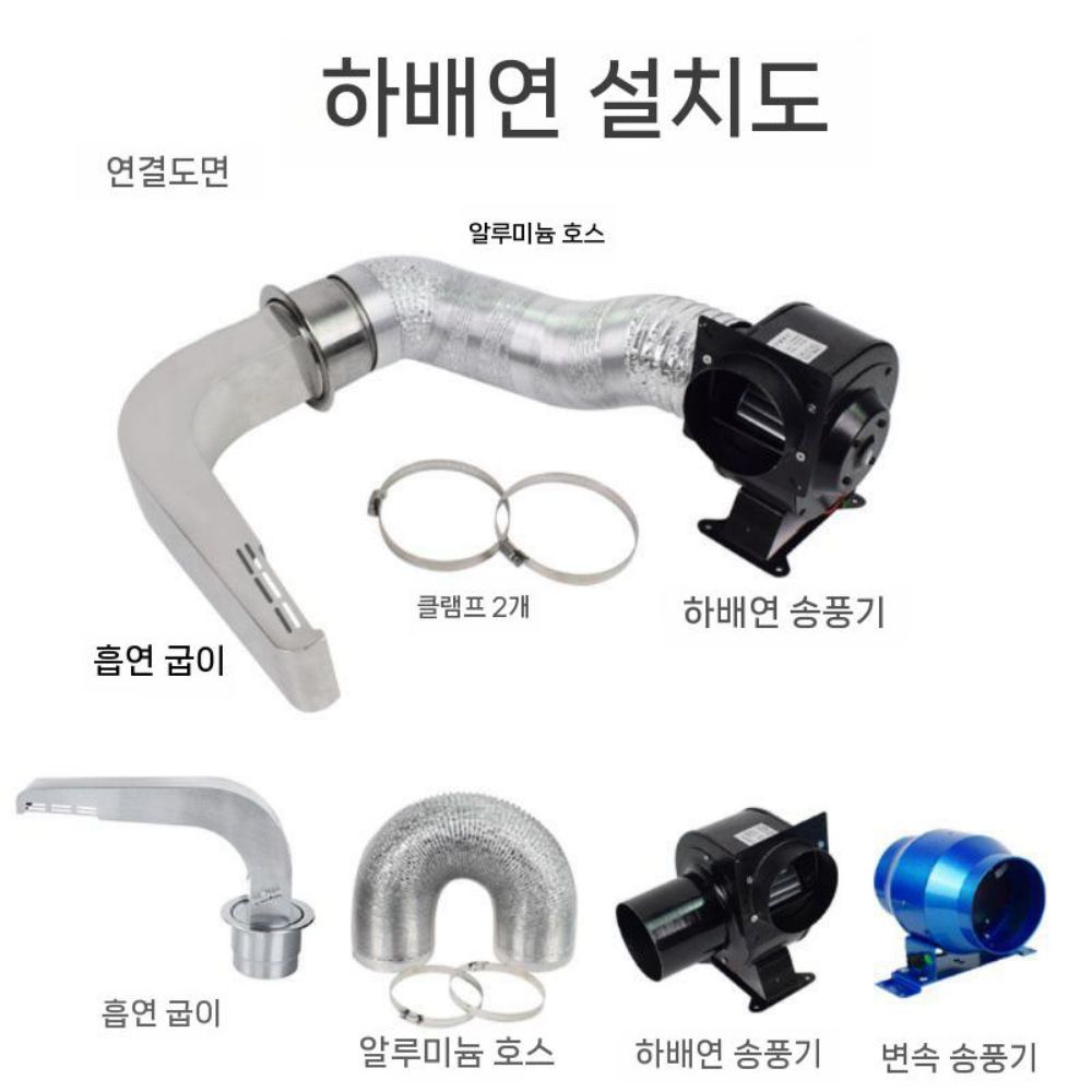 고기집 환풍기 불판 탁상용 연기흡입 주방환풍기 주방후드 후드 주방 교체 실버 렌지후드 후황 - 상세 이미지 2