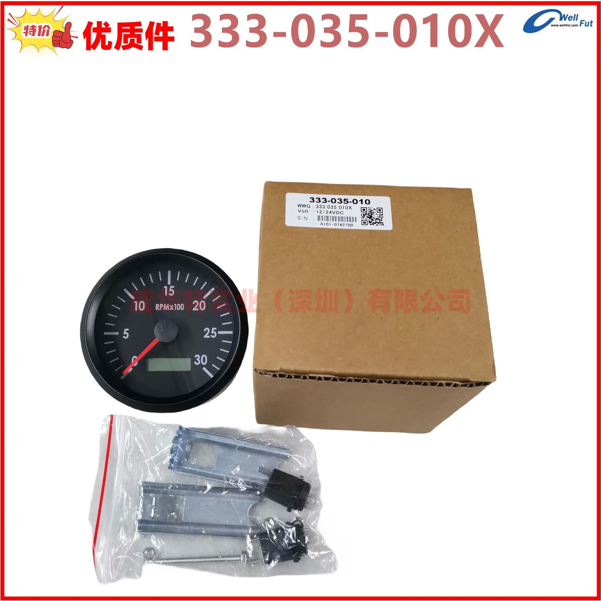VDO 미터 rpm 333 035 010X 0 3000 12/24V