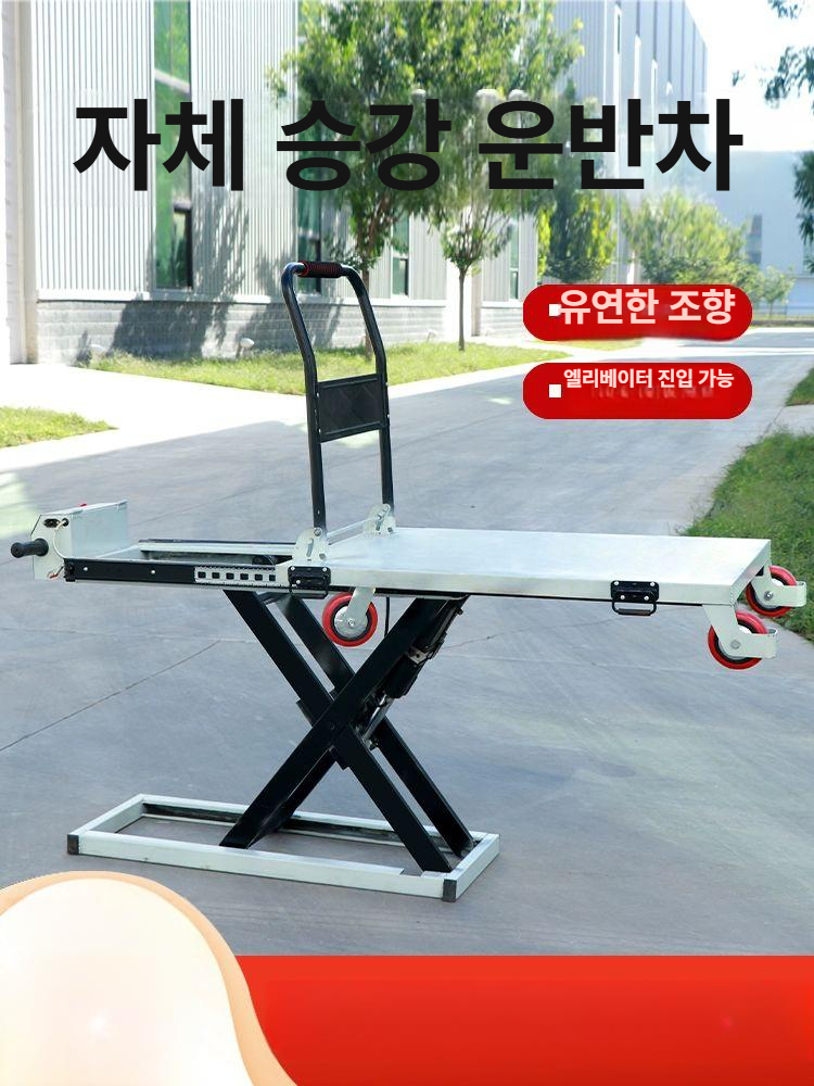 전동 테이블트럭 유압 리프트 운반 카트 높이조절 화물 수레 작업용 핸드카 - 상세 이미지 5