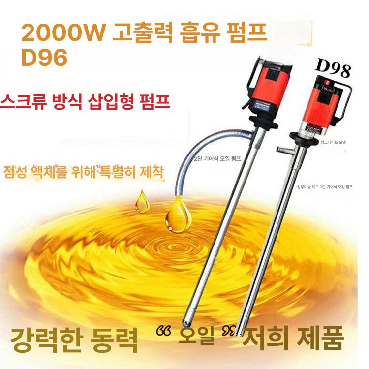 전동 순환펌프 액상 정량 주입기 고점도 기름 이송기 액체 계량펌프 급유 오일펌프 - 상세 이미지 3