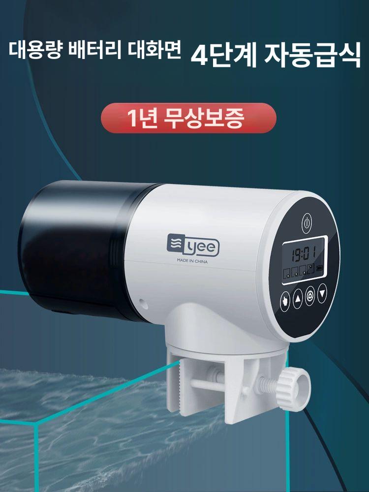 공급기 물고기자동급여기 어항 수조 물고기밥 자동먹이급여기 정량 자동급식기 - 상세 이미지 2