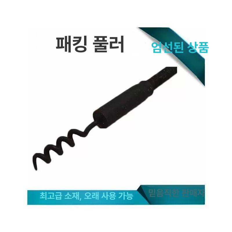 교환 공구 소형 추출기 제거기 분리기 리무버 풀러 - 상세 이미지 5