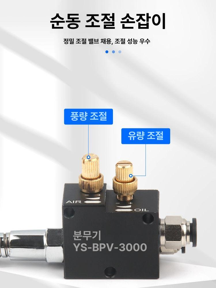 자동 분사기 공업용 윤활유 에어 노즐 오일펌프 기계 스프레이 장치 급유기 태핑유 - 상세 이미지 5