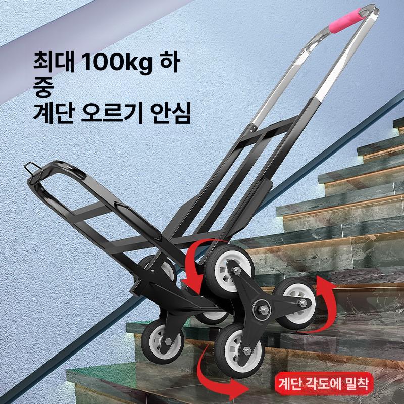 계단오르는 카트 트롤리 운반기 손수레 핸드카 끌차 대차 휠개 수하물 구루마 바퀴 - 상세 이미지 4