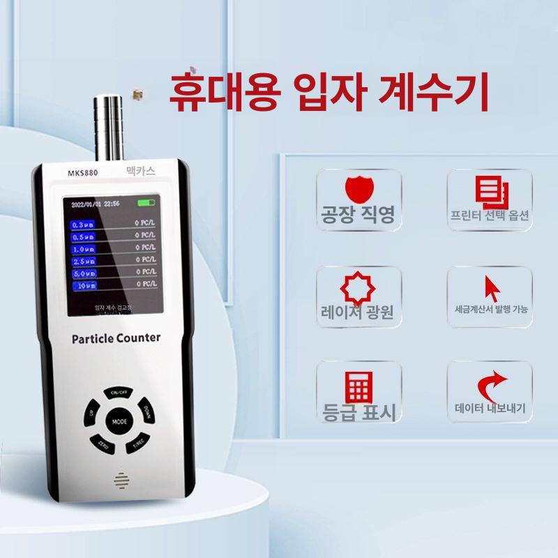 먼지 파티클 카운터 제품 입자 실험실 계측기 클린룸 작업장 휴대용 분석기 공기 계수기 - 상세 이미지 4