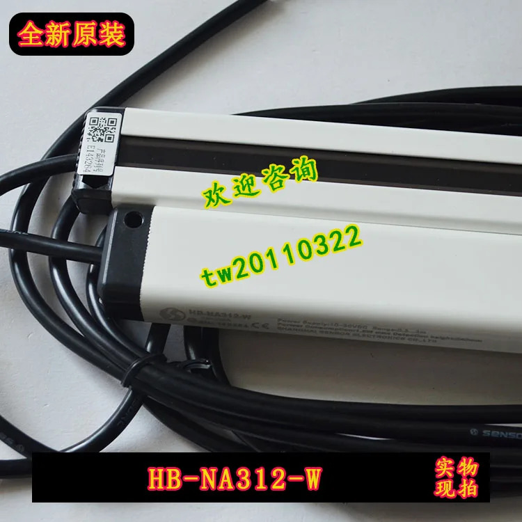 실물 HB-NA312-W 센서 라이트
