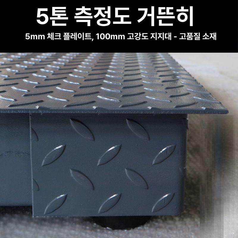 계근대 디지털 톤백저울 공업용 계량기 측정기 고정밀 화물저울 플랫폼 - 상세 이미지 4